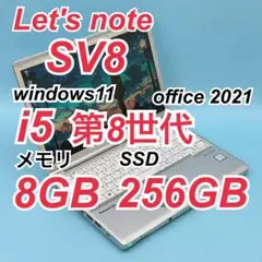772 パナソニック レッツノート CF-SV8 SV8軽量 12.1型