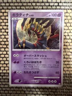 ポケモンカード 反転世界のギラティナ 005/009 - メルカリ