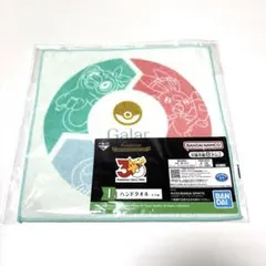 一番くじ ポケモン 30th ハンドタオル ガラルポケモン