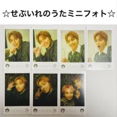 超特急 タカシ せぶいれのうた ミニフォト ソロコンプセット