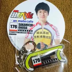 舞台弱虫ペダル アニカフェ 小野田坂道