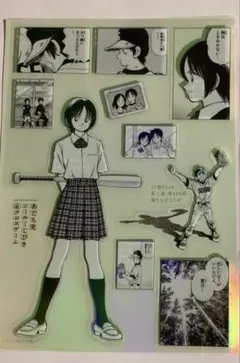 クロスゲーム あだち充 あだち充展 シールくじびき カード