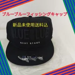 BLUEBLUE NEXT STAGE ブラックキャップ 【新品未使用】 2026年最新】BLUE BLUE フィッシングウェア 帽子の人気アイテム - メルカリ