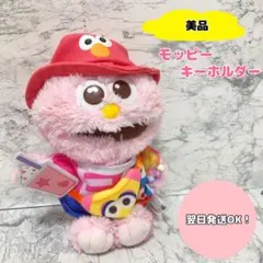 【美品】USJ ユニバ　セサミストリート　モッピー　ぬいぐるみ　キーホルダー
