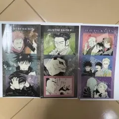 呪術廻戦 シールプリントコレクション 第３弾 渋谷事変