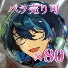 あんスタ 青葉つむぎ 缶バッジ あんスタ コレクション缶バッジ 2026 apr idol つむぎ 30点 - メルカリ