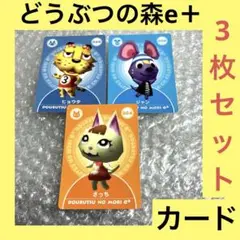 2025年最新】どうぶつの森カードe+の人気アイテム - メルカリ