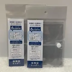 【新品✨】保険証ホルダー 2点セット ⑧のサムネイル