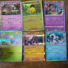 ポケモンカード 6枚セット デスカーン パオジアン他のサムネイル