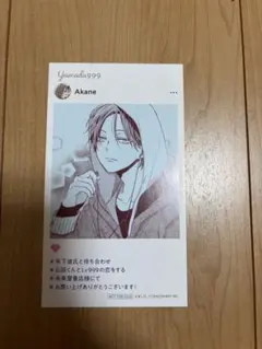 山田くんとlv999の恋をする アニメイト 特典 クリアカード - メルカリ
