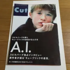 Cut No.120 A.I.特集 20001年7月号