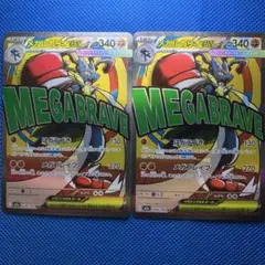 メガルカリオex MA ２枚セット