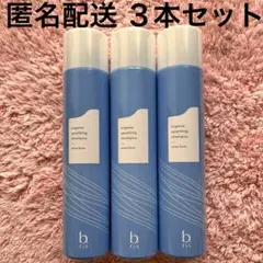 2025年最新】ビーリス炭酸シャンプーの人気アイテム - メルカリ