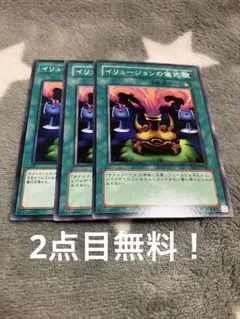遊戯王 イリュージョン・シープ ノーマル 2枚セット DL4 - メルカリ