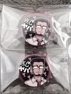 2026年最新】エーミール 缶バッジの人気アイテム - メルカリ