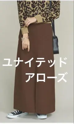 ◾️BEAUTY&YOUTH ユナイテッドアローズ　フロントスリットマキシスカート