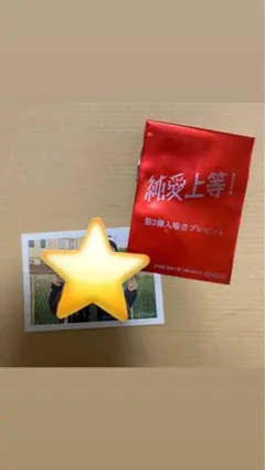 純愛上等　オリジナルステッカー