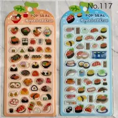 【新品】寿司　居酒屋　立体　シール　和柄　ぷっくり　可愛い　食べ物