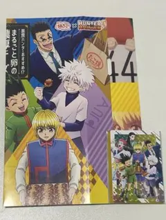 Hunter×Hunter 銀だこコラボ　限定コラボカード　シークレット