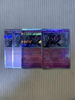 マシマシラ モンスターボールミラー１枚　R３枚セット