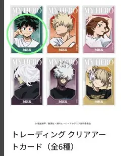 僕のヒーローアカデミア ベースヤードトーキョー クリアアートカード 緑谷出久