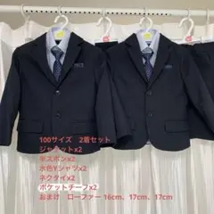 卒園式　入学式　双子　フォーマルスーツ　2着分 itsumo-store_dt019w3