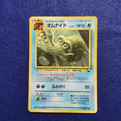 【PSA9】オムナイト ◆ 拡張シート第3弾(緑版) オムナイト ◇ 拡張シート第3弾(緑版) - メルカリ