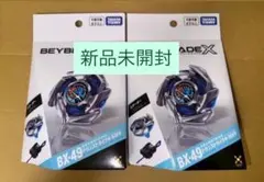 BEYBLADE X BX-49 ドランストライク4-50FF スタータ(2台) - メルカリ