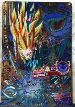 hj8-50 ゴテンクス 青年期 スーパー ドラゴンボールヒーローズ sdhb
