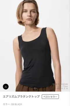 エアリズムブラタンクトップ Lブラック2点