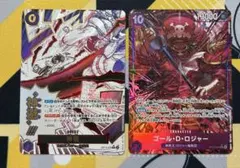 神避 パラレル ゴール・D・ロジャー sr パラレル