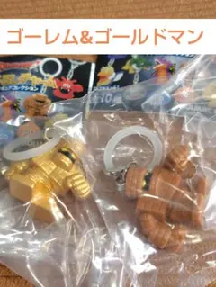 ドラゴンクエスト めじるしチャーム ゴーレム　ゴールドマン