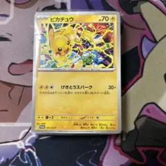 【未開封】ピカチュウ P 291/SV-P げきとうスパーク プロモ