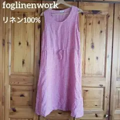 【セール中】fog linen work 赤白ギンガム麻ワンピ着丈約112㌢