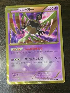 2025年最新】ポケモンカード シンボラー URの人気アイテム