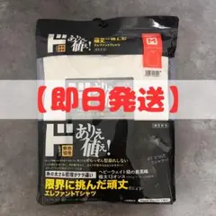 【新品未開封】情熱価格 エレファントTシャツ ホワイト M長袖