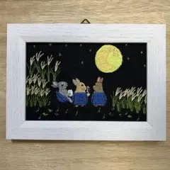 刺繍フレーム　お月見をするうさぎたち