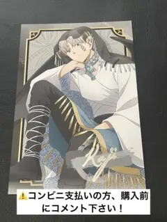 WIND BREAKER デビルver. 購入特典　梶蓮　ポストカード