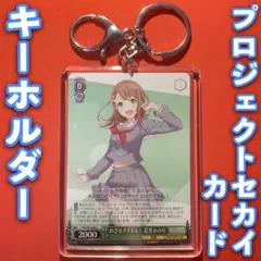 ヴァイス 初音ミク プロジェクトセカイ キーホルダー  セット 花里みのり C