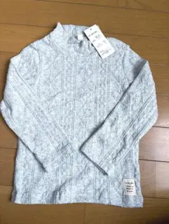 グレー ケーブル編み ハイネックカットソー　95cm 新品