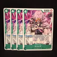 ウソップ　OP14-022 UC 4枚セット②のサムネイル