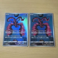 ガラルファイヤー AR 2枚