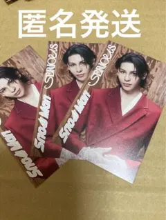 SnowMan 特典 じゃんけんカード1セット（3枚） ラウール