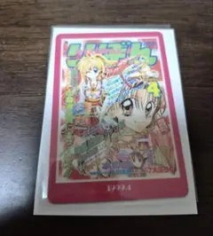 りぼん70周年　神風怪盗ジャンヌ　カード+デジタルフォト　ウエハース