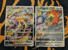 2026年最新】リザードンvStar ミュウツーvstarの人気アイテム - メルカリ