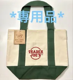 M✱様 リクエスト 2点 まとめ商品