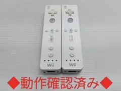 【即日匿名配送】純正Wiiリモコン シロ 2本セット 任天堂 RVL-003