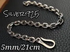 燻しあずきチェーン ブレスレット シルバー925 メンズ 無骨 ヴィンテージ