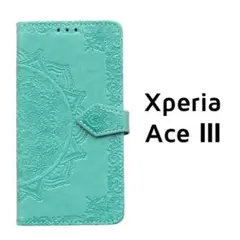 Xperia Ace Ⅲ グリーン 手帳ケース マンダラ 緑