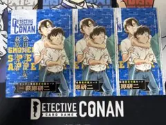 名探偵コナン コナンカード サンデーS 青山先生 原画カード 3枚 【萩原